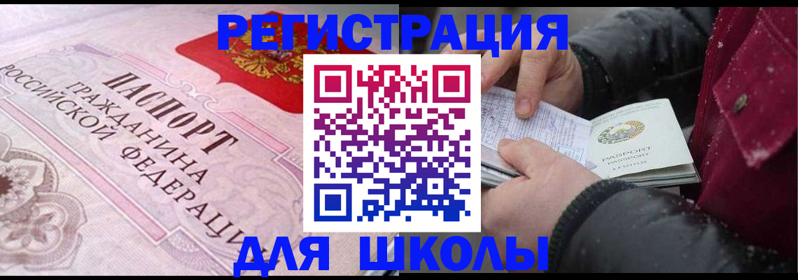 регистрация для дет. сада в Звенигороде