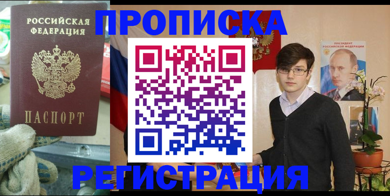 временная регистрация госуслуги в Звенигороде
